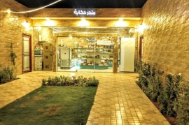 شاليهات حكاية رقم 8