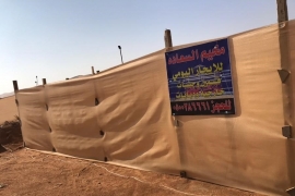 مخيمات للايجار في الثمامة